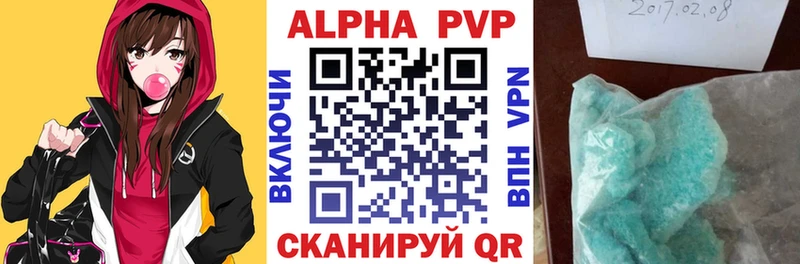 Купить где  Кыштым  APVP Crystall 