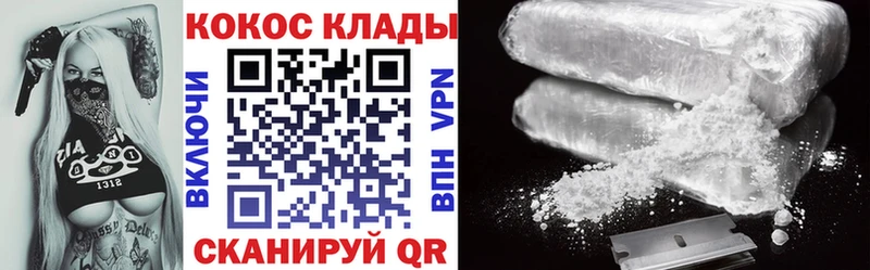 Купить где  Кыштым  COCAIN 98% 