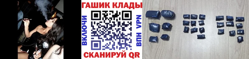 Купить Кыштым ГАШИШ гашик