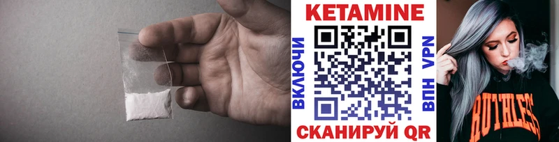 КЕТАМИН VHQ  Купить  Кыштым 
