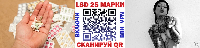 Купить  Кыштым  LSD-25 экстази ecstasy 