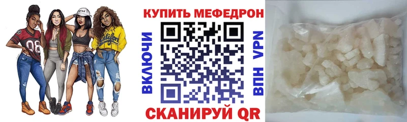 Меф кристаллы Купить Кыштым