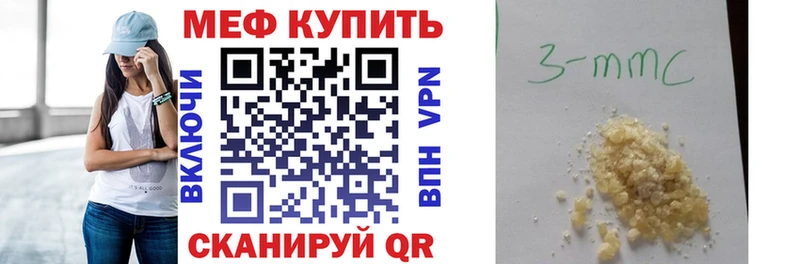 МЕФ мука Кыштым